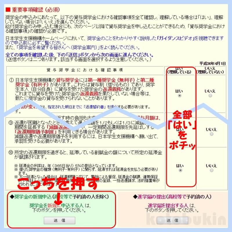 奨学金のスカラネットの入力方法をわかりやすく!スマホからも登録できる? ことぶきんの毎日 奨学金のスカラネットの入力方法をわかりやすく!スマホからも登録できる? ことぶきんの毎日